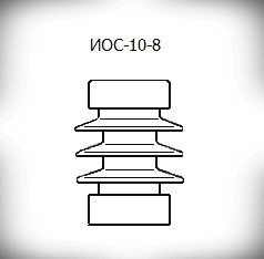 Изолятор ИОС-10-8